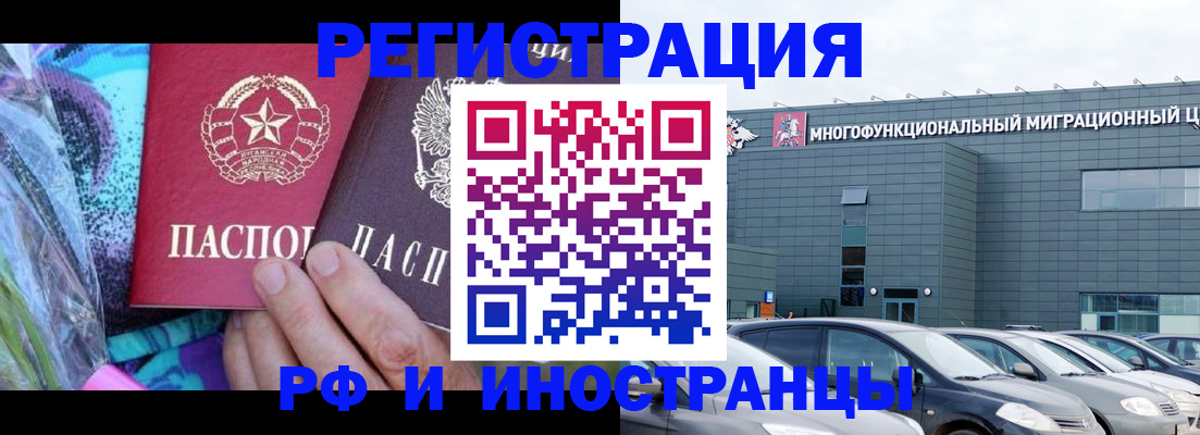 временная регистрация для школы в Зее